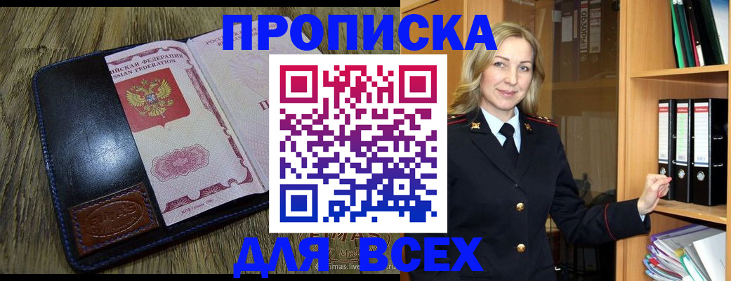 временная регистрация собственник в Онеге