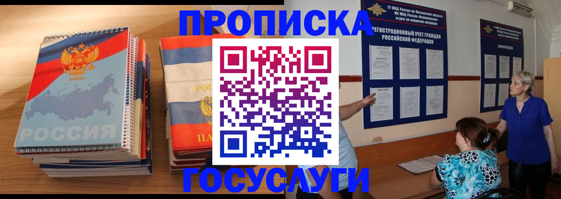 прописка иностранных граждан в Онеге